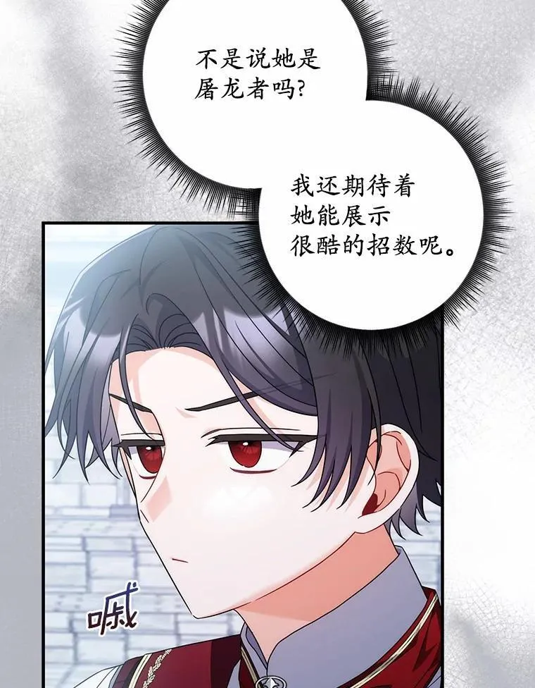 18.待被人遗忘时 第88页