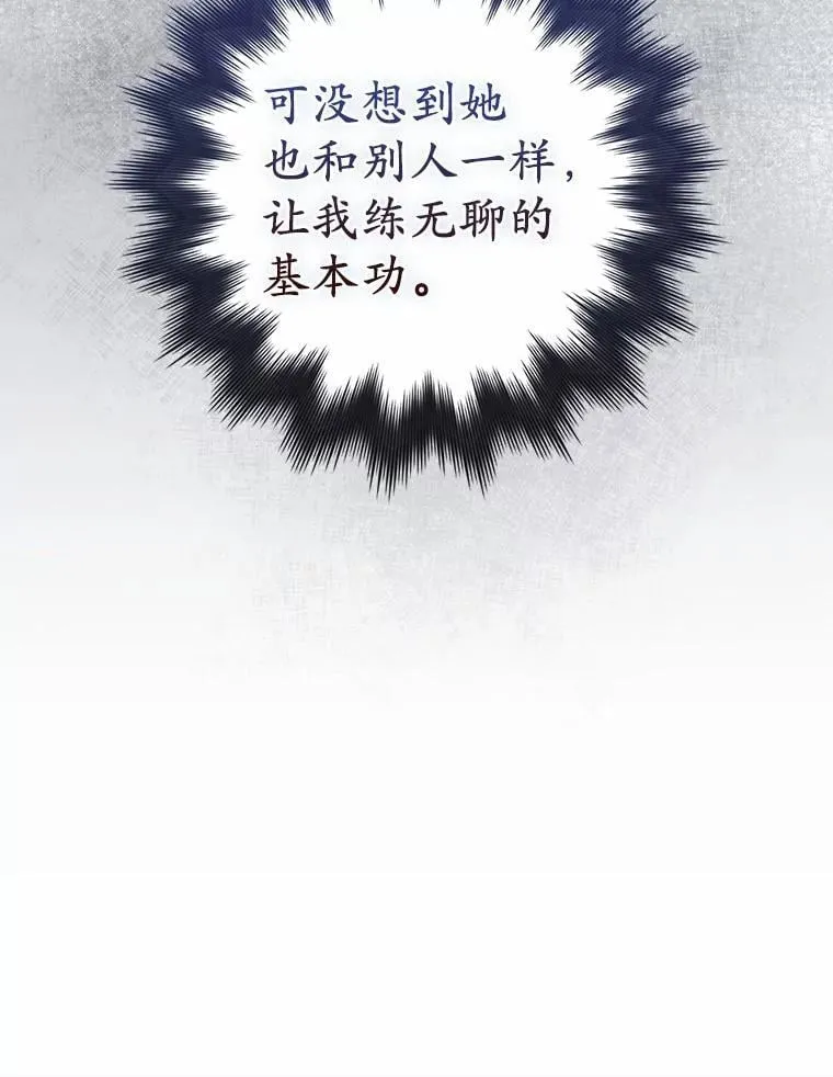 18.待被人遗忘时 第90页