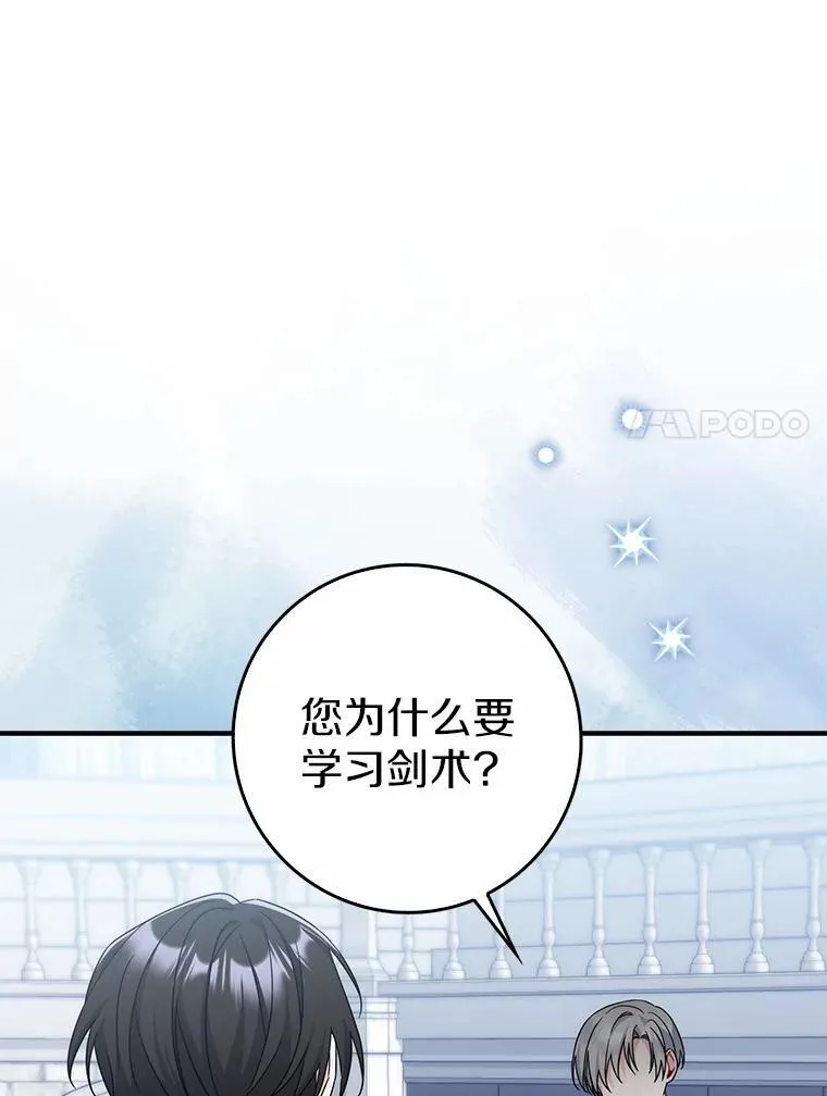 18.待被人遗忘时 第94页