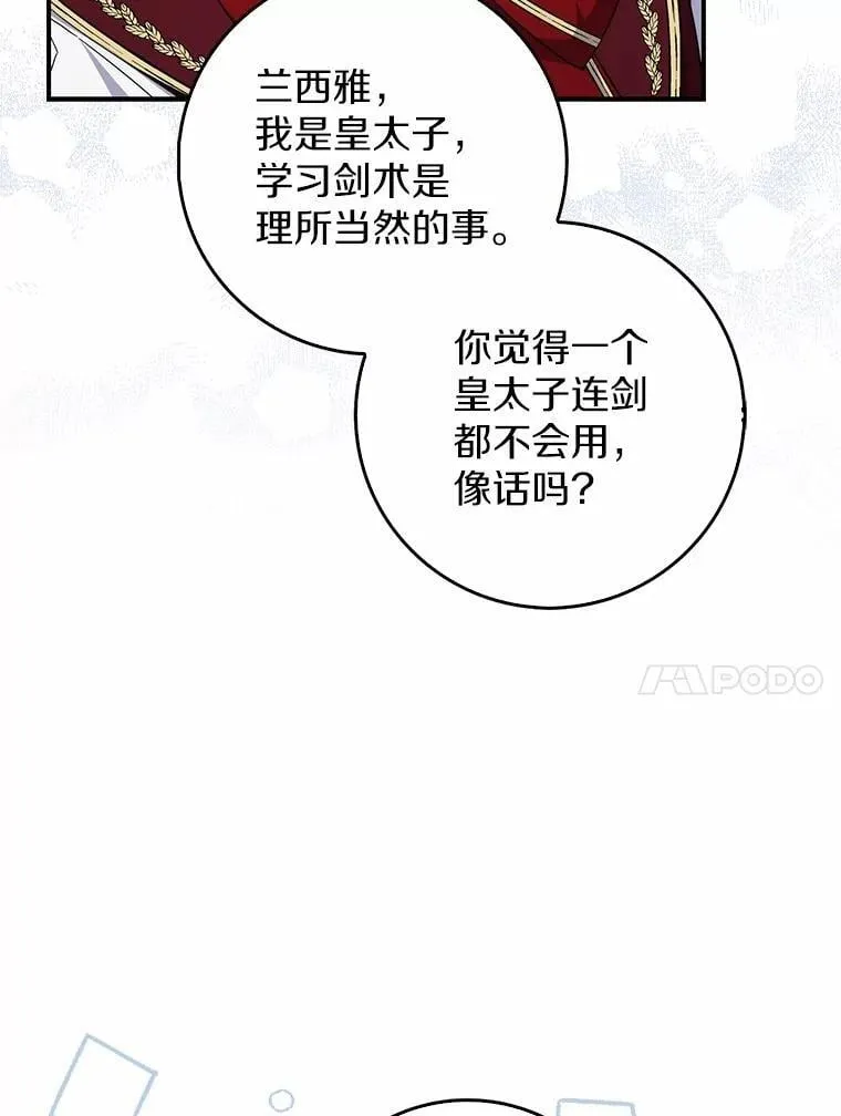 18.待被人遗忘时 第97页