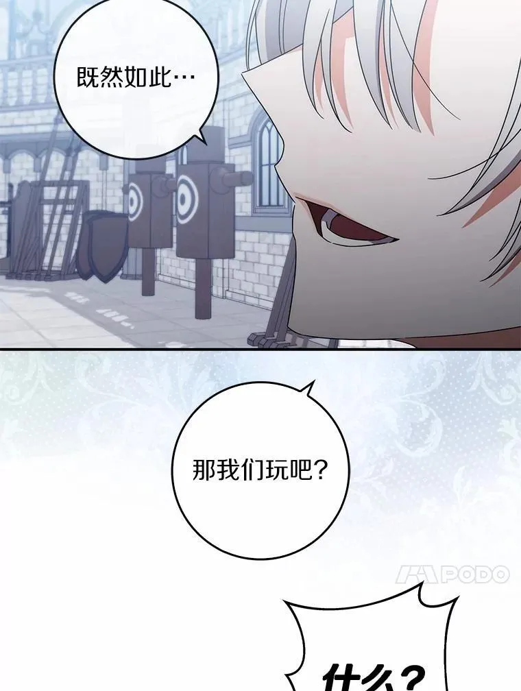 18.待被人遗忘时 第100页