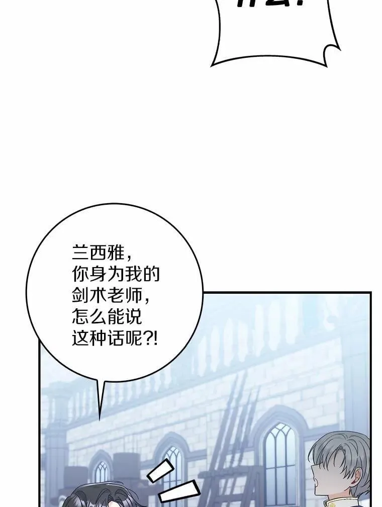 18.待被人遗忘时 第101页