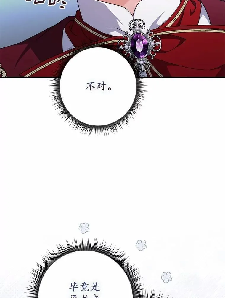 18.待被人遗忘时 第105页