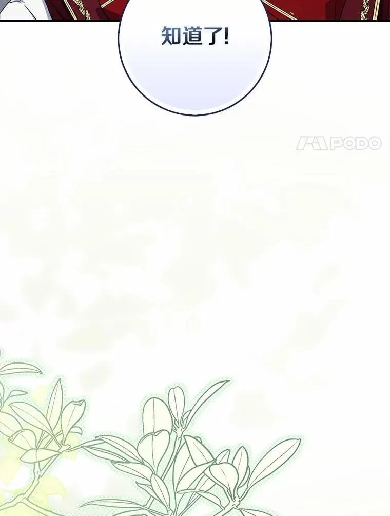 18.待被人遗忘时 第107页