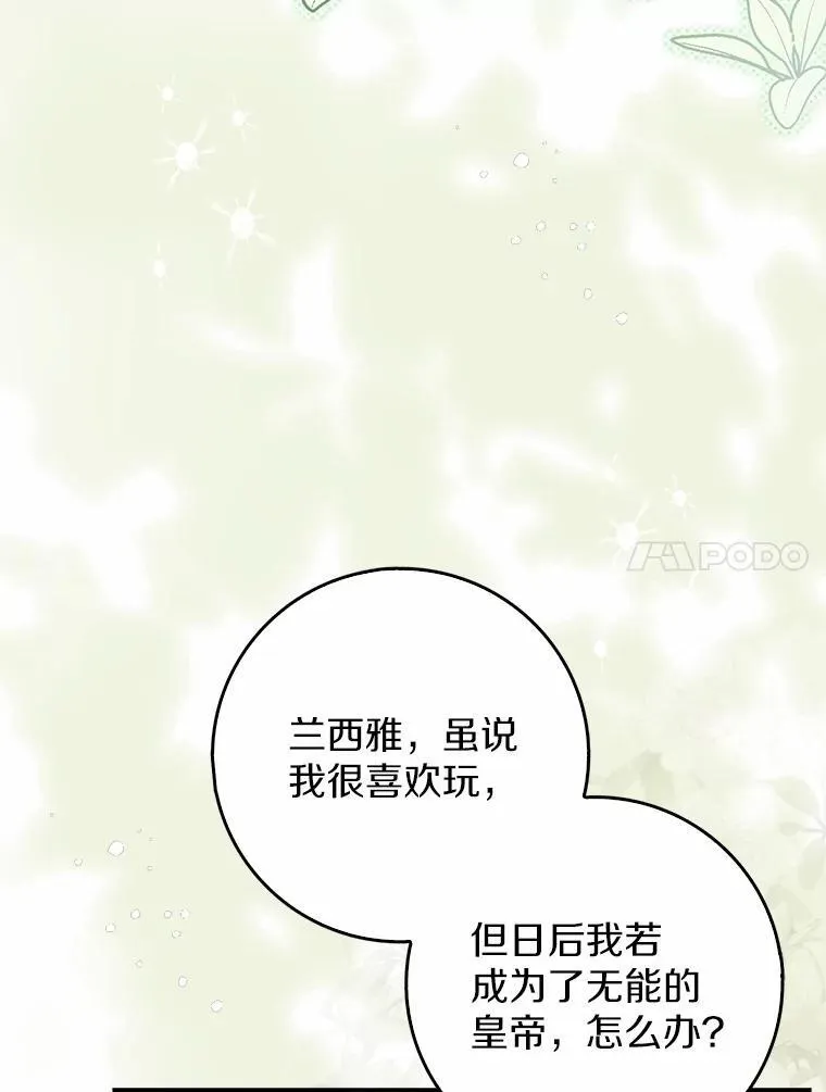 18.待被人遗忘时 第110页