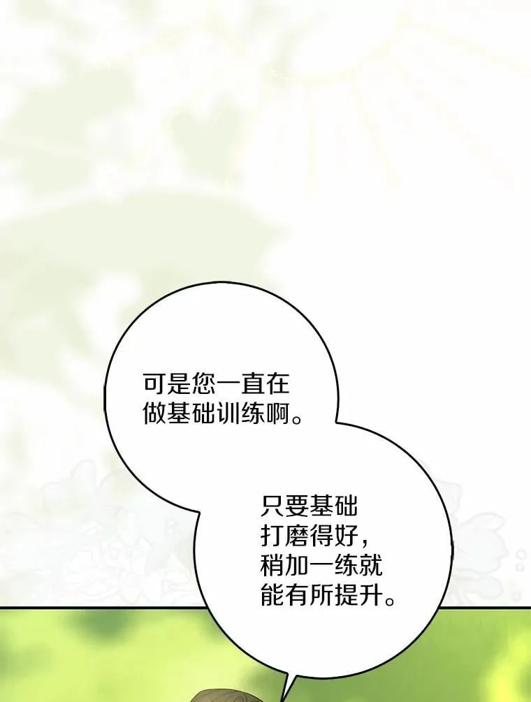 18.待被人遗忘时 第112页