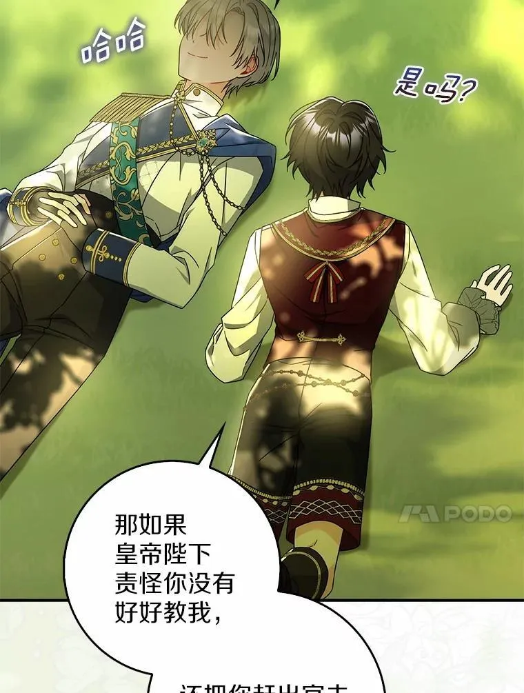 18.待被人遗忘时 第113页
