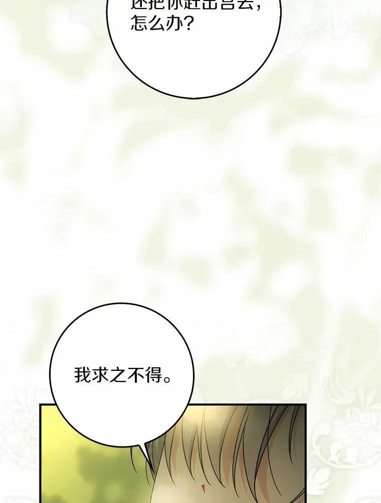 18.待被人遗忘时 第114页