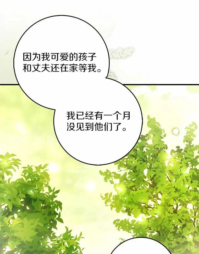 18.待被人遗忘时 第117页