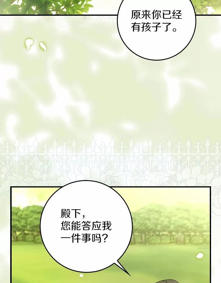 18.待被人遗忘时 第118页