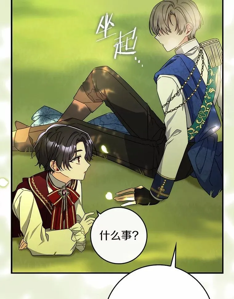 18.待被人遗忘时 第119页