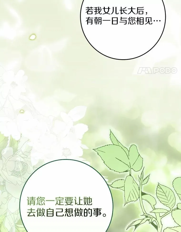 18.待被人遗忘时 第120页