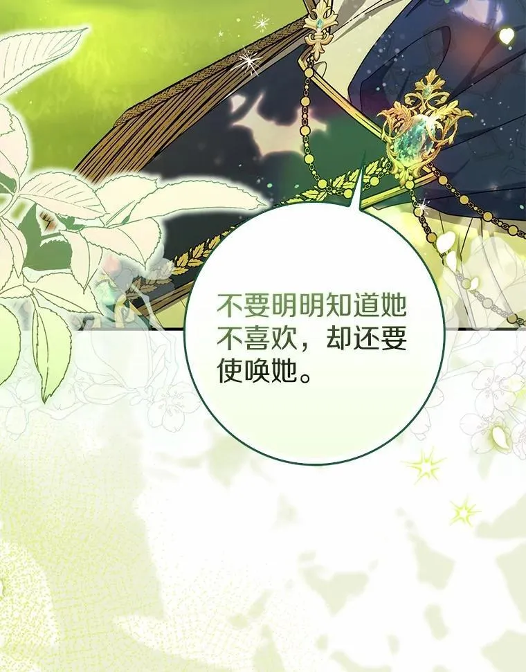 18.待被人遗忘时 第122页