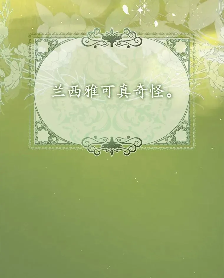 18.待被人遗忘时 第132页