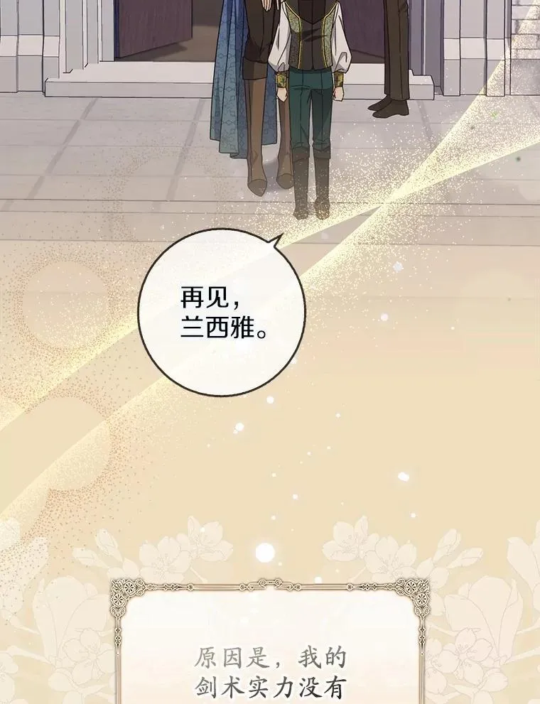 19.受邀 第8页