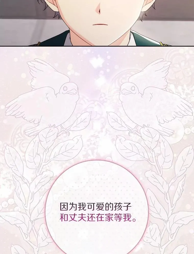 19.受邀 第12页