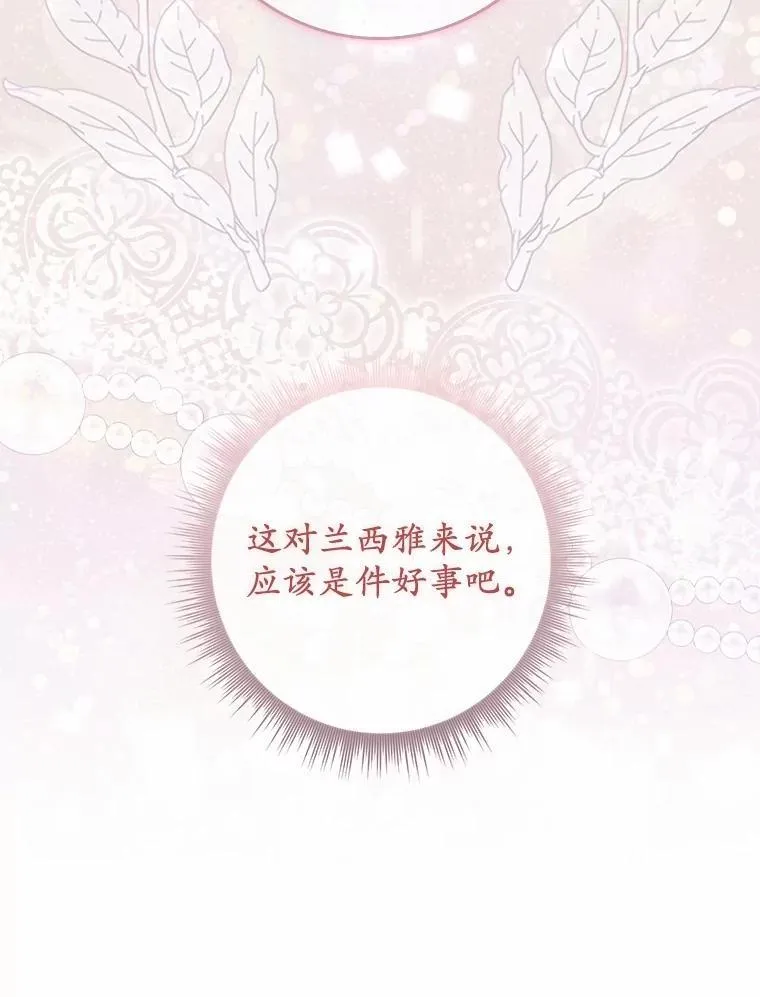 19.受邀 第13页