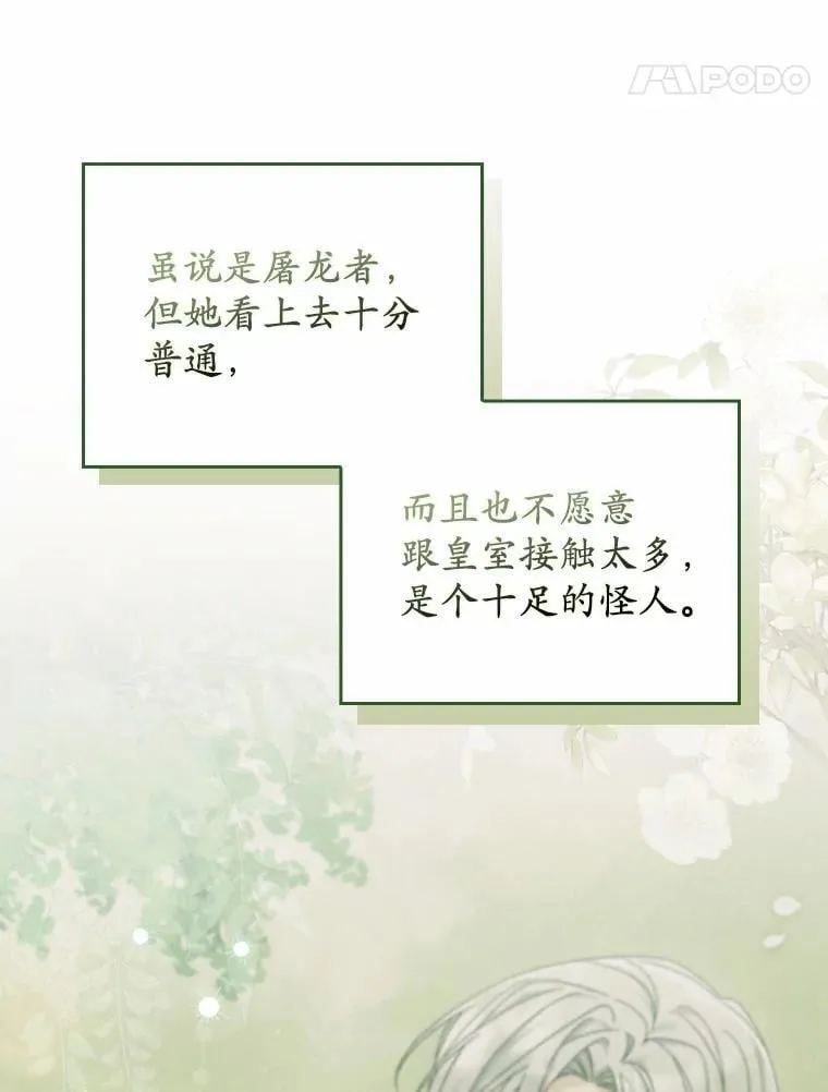 19.受邀 第14页