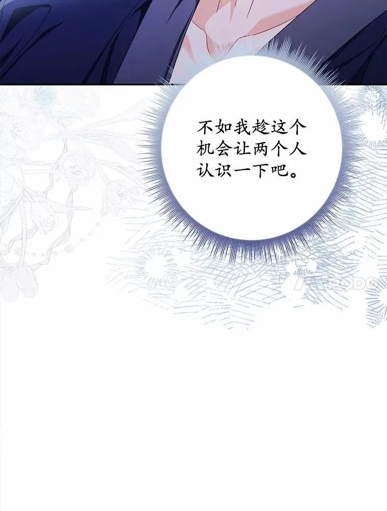 19.受邀 第20页