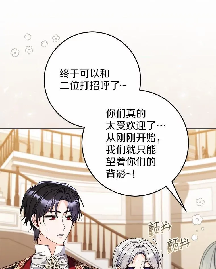 19.受邀 第33页