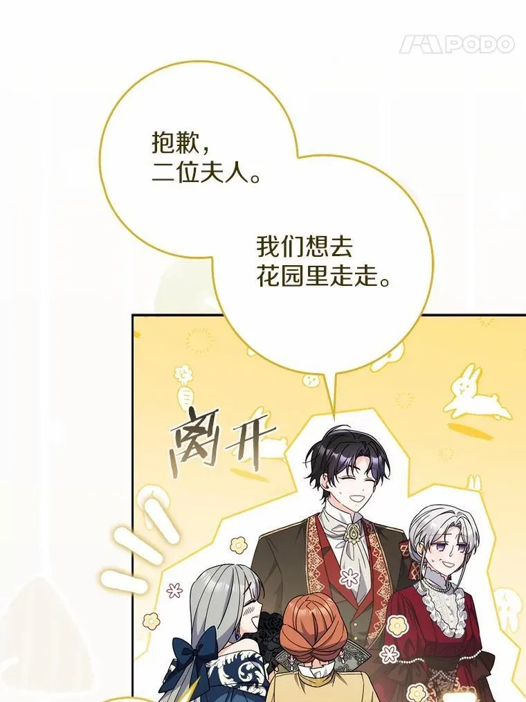19.受邀 第35页