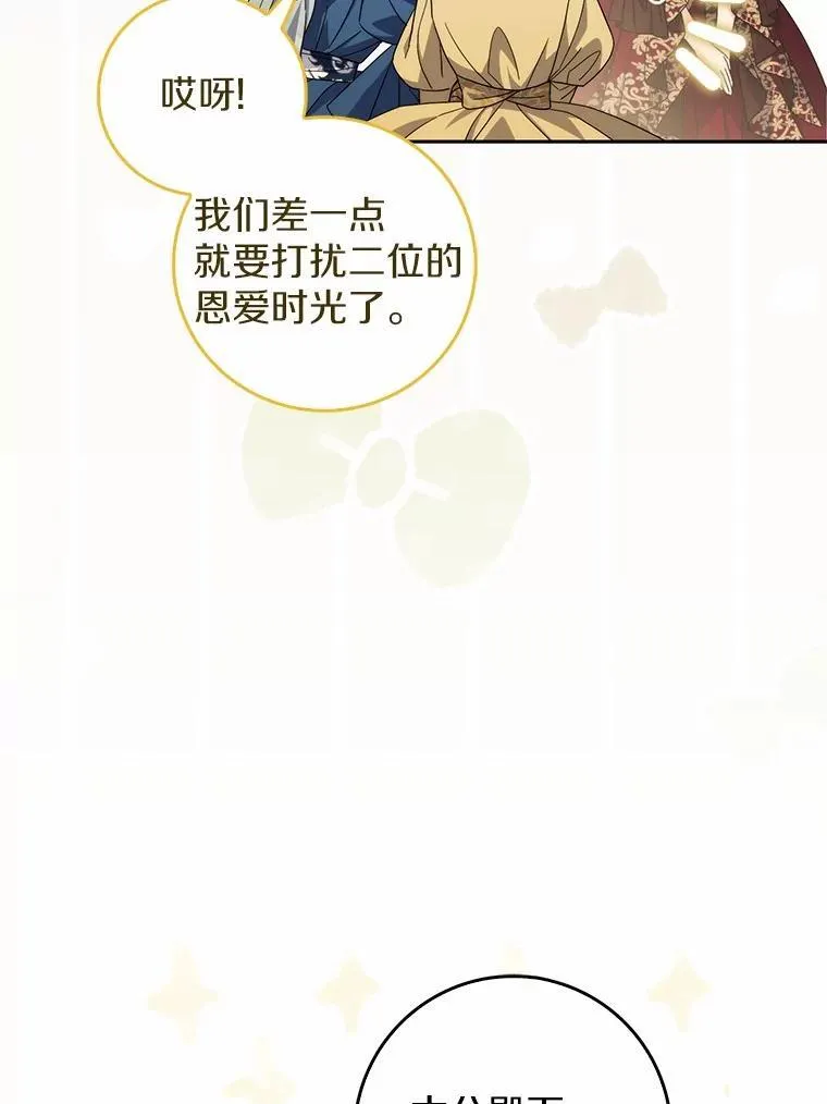 19.受邀 第36页