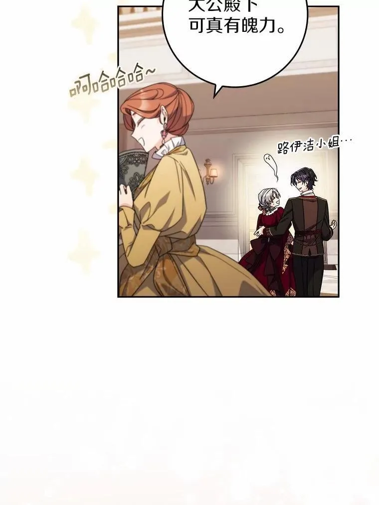 19.受邀 第37页