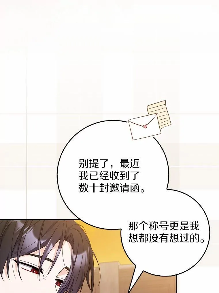 19.受邀 第42页