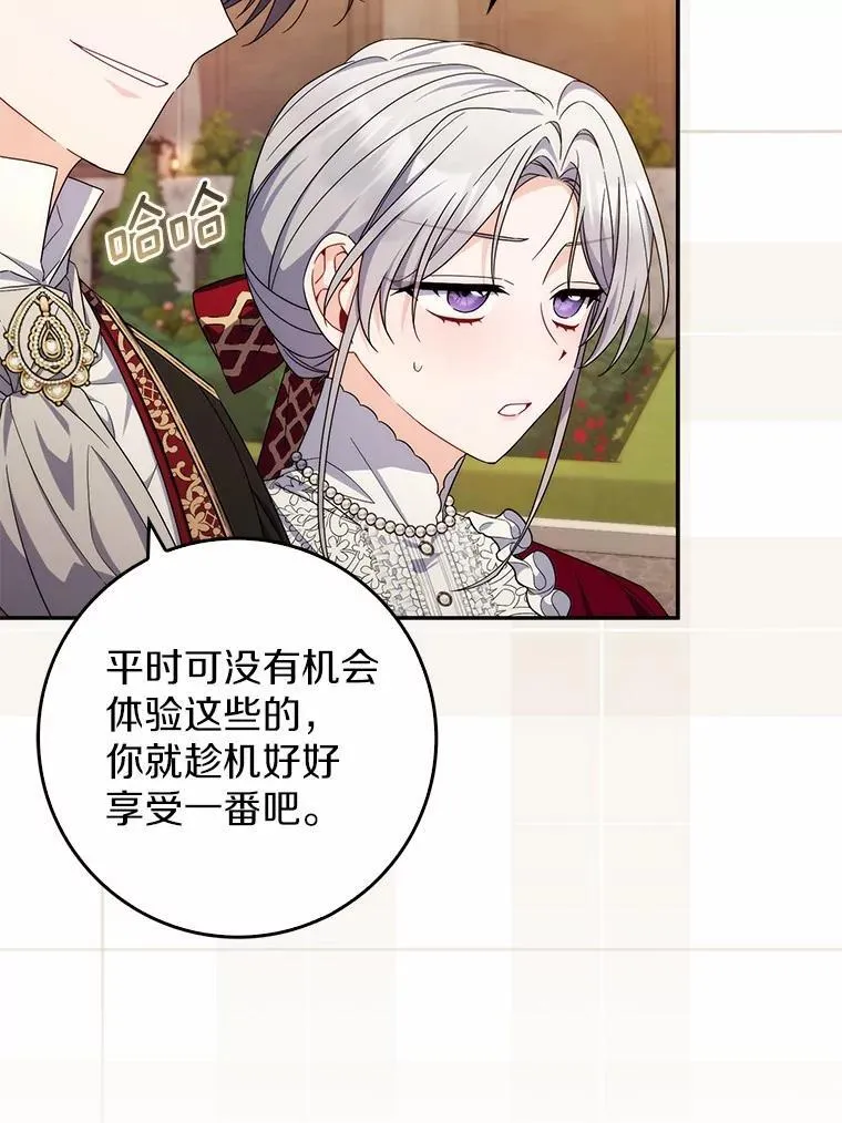 19.受邀 第43页