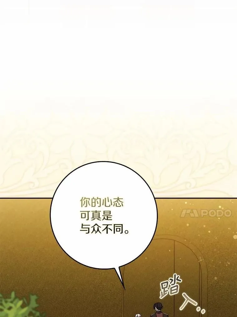 19.受邀 第44页