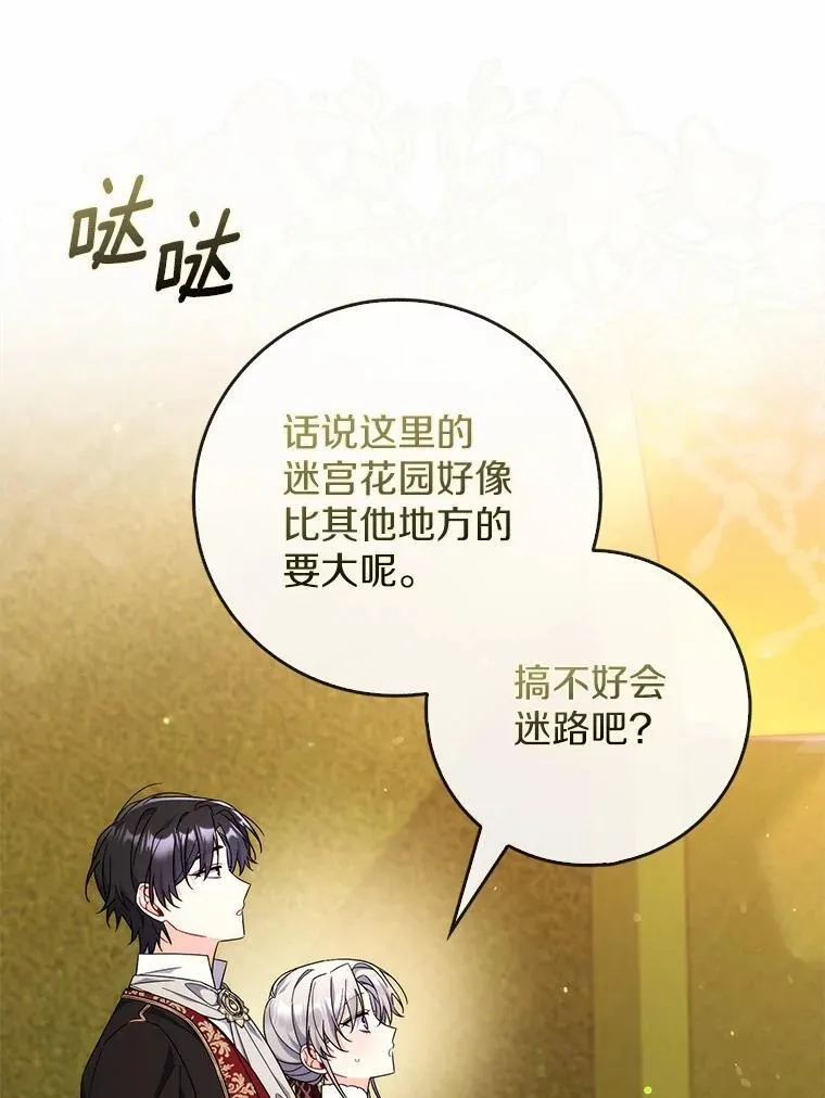 19.受邀 第46页