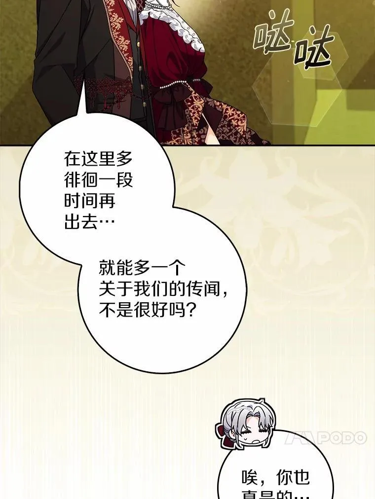 19.受邀 第47页