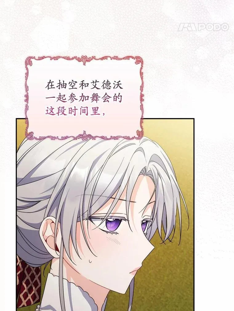 19.受邀 第51页