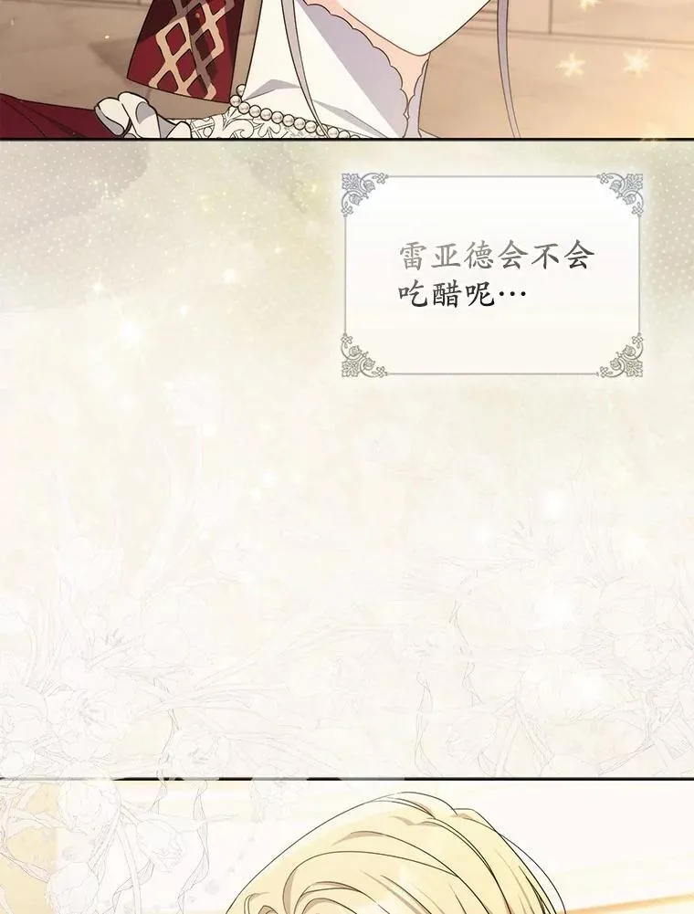19.受邀 第62页