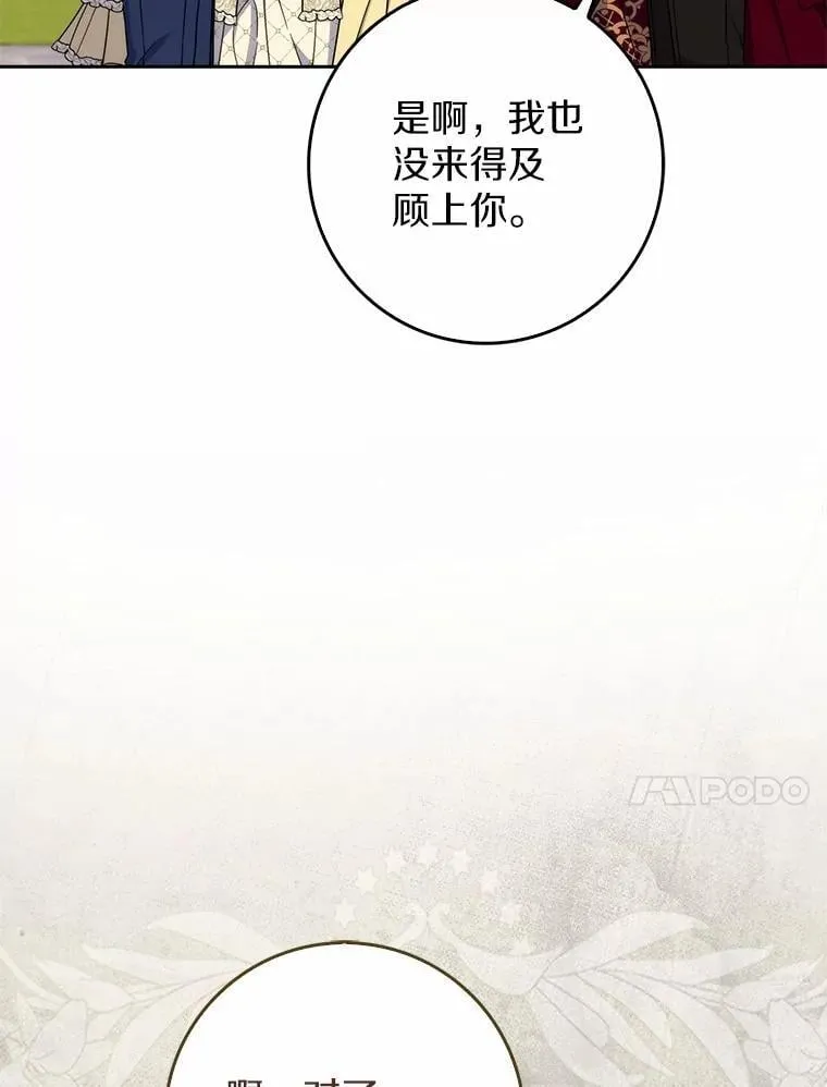 19.受邀 第73页