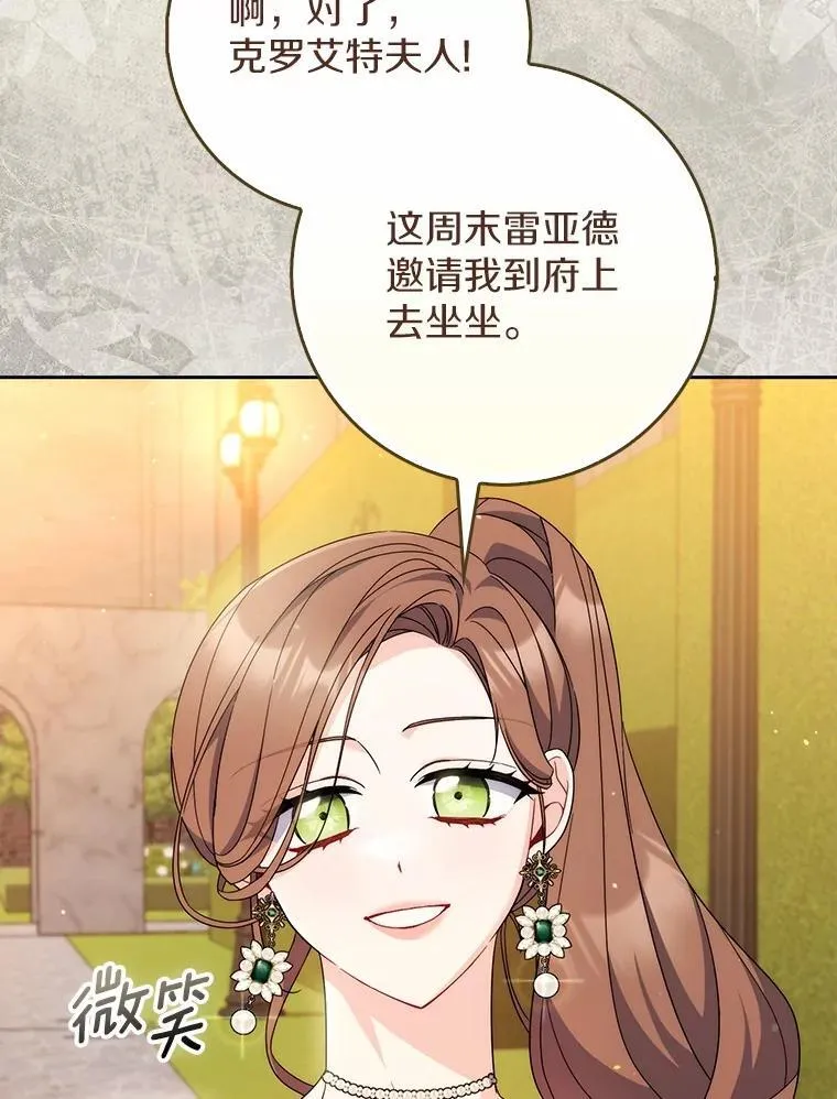 19.受邀 第74页