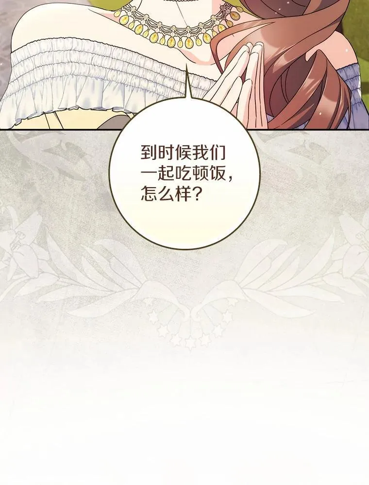 19.受邀 第75页