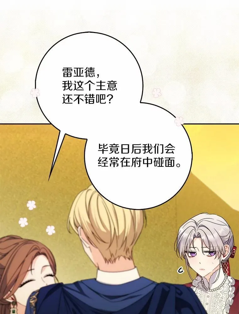 19.受邀 第76页