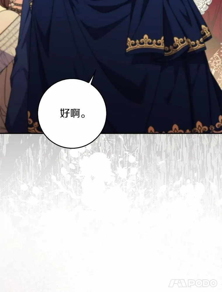 19.受邀 第77页