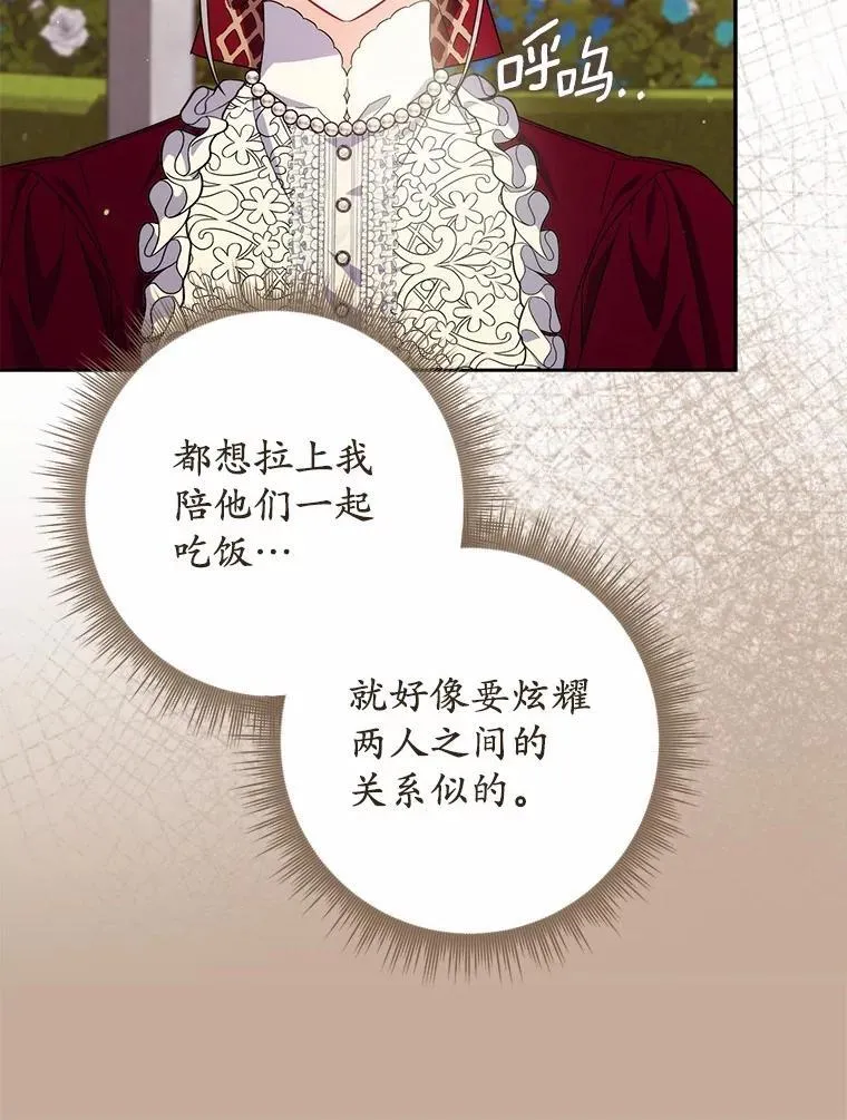19.受邀 第79页