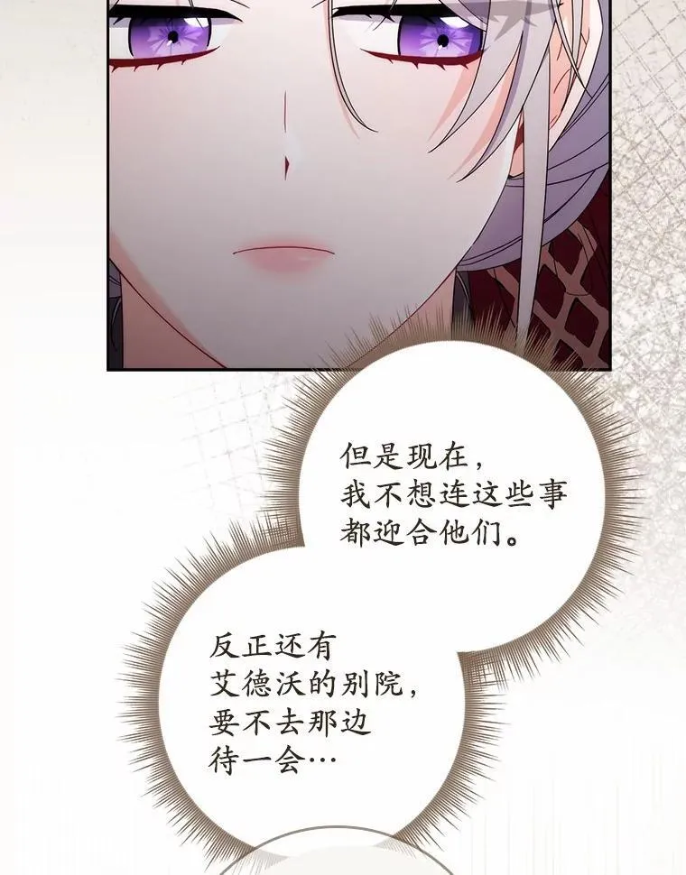 19.受邀 第81页
