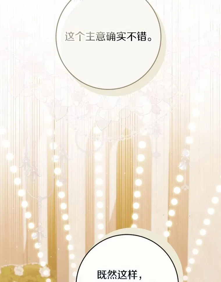 19.受邀 第82页
