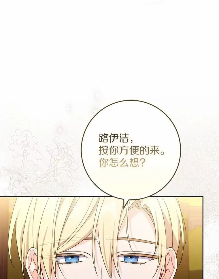 19.受邀 第87页