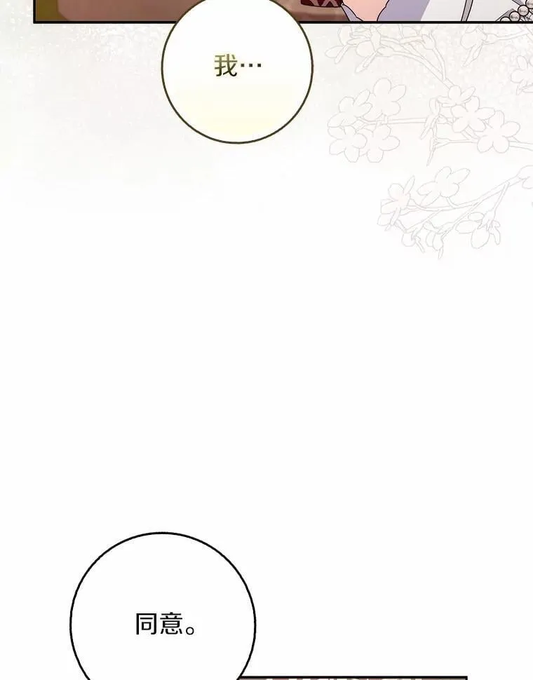 19.受邀 第89页