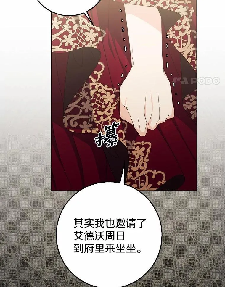 19.受邀 第90页