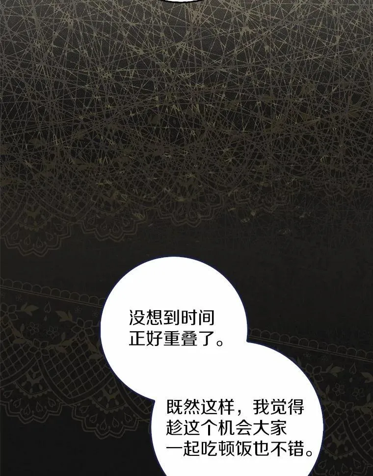 19.受邀 第91页
