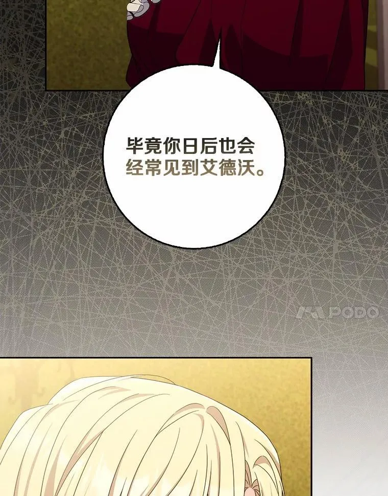 19.受邀 第93页