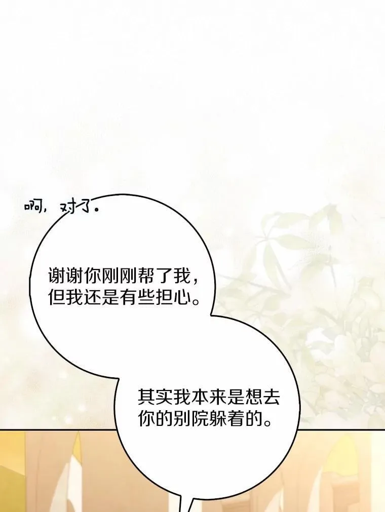 19.受邀 第102页