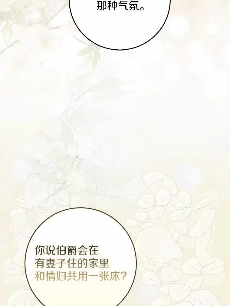 19.受邀 第104页
