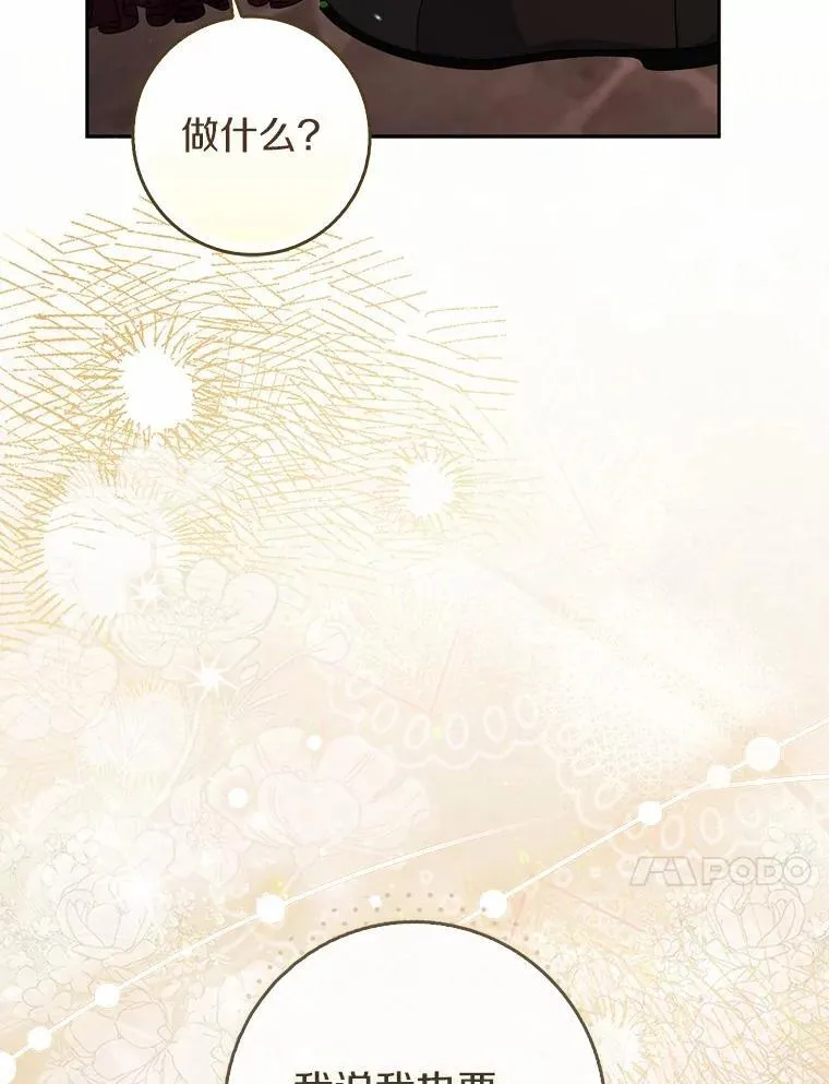 19.受邀 第109页
